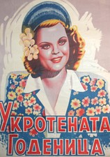 1930'S VINTAGE CINEMA MOVIE POSTER PRINT