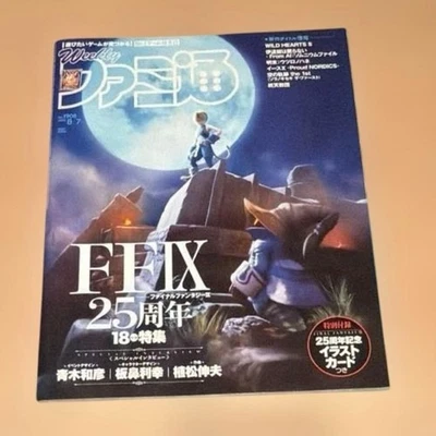 Famitsu Weekly Issue 1908 2025 8/7 featuring Final Fantasy IX 25th anniversary, - Image 1 of 3