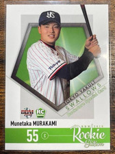 2018 Munetaka Murakami BBM Rookie Edition RC Special Card #BS12 Yakult Swallows