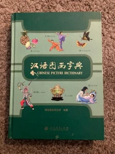 CHINESE PICTURE DICTIONARY, For Adults, People Education Press, Learn Chinese - Picture 1 of 9