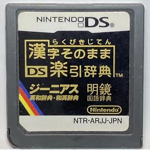 Nintendo DS Kanji Sonomama Rakubiki Jiten Japanese Dictionary Games Genius - Picture 1 of 2