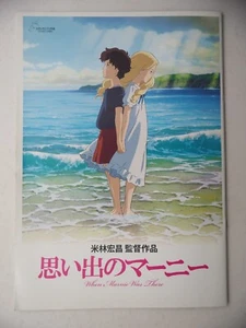 When Marnie Was There Y2014, Film/Movie Program, Japanese, Ey9775 - Picture 1 of 12