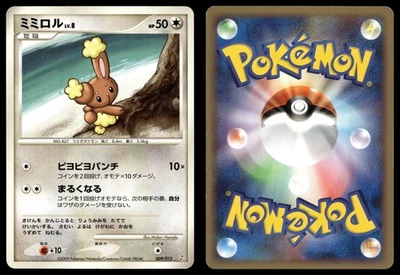 BUNEARY 009/012 REGIGIGAS LV.X DECK POKEMON JAPANESE - Image 1 of 4