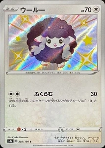 Shiny Wooloo S 302/190 S4a Shiny Star V Pokemon Card Japanese NM - Picture 1 of 4