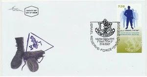 Israel Sc. 1694 Israel Reserve Forces Military on 2007 FDC - Picture 1 of 1