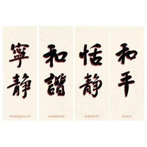 NEW Inspirational TRANQUILITY HARMONY PEACE SERENITY - Chart Wall Poster - Imagen 1 de 1