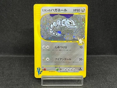 (MP) Jasmine's Steelix Holo 032/141 1st ED VS Series Japanese Pokemon Card - Image 1 of 4