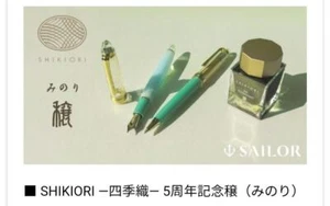 SAILOR SHIKIORI 5th Anniversary MINORI 14K MF Nib Limited Edition Boxed NEW JP - Picture 1 of 9