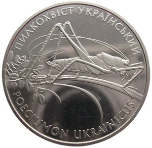 UKRAINE 2 HRYVNI - "NEUSCHRECKE" - 2006 (UNC) - Picture 1 of 2