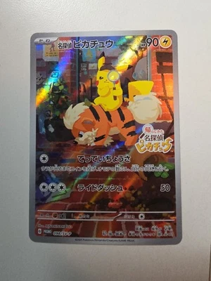 Detective Pikachu Promo - Pokemon 2023 Japanese Promo #98 - Image 1 of 2