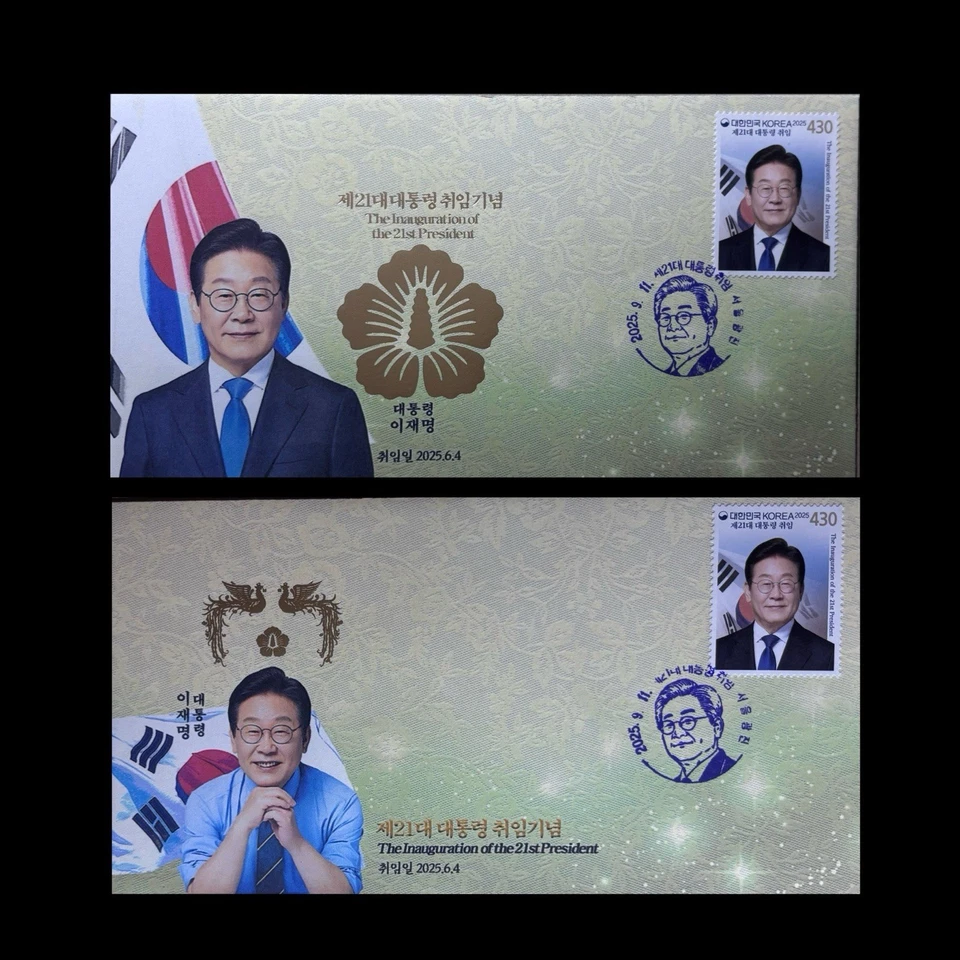 Inauguración del 21º Presidente de Corea 2025, Corea del Sur 2 FDC Foto 1 de 1