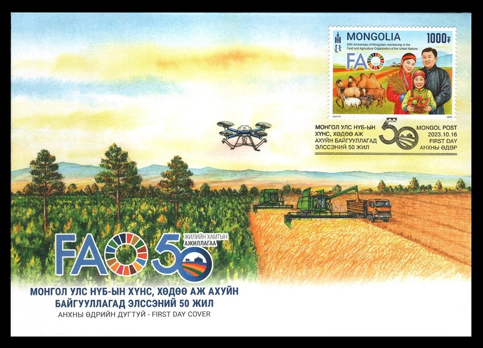 50th anniversary of Mongolia in UN Food Food and Agriculture FDC - Mongolia 2023 - Image 1 of 1