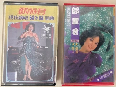 Rare Cantonese Classic Old Radio Cassette Tapes 港台歌星粤语电视剧皇牌金曲, 红线女,新马师曾粤曲原声旧卡式磁帶 - Image 1 of 4