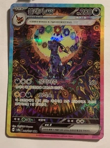 Umbreon EX SAR 217/187 sv8a Terastal Festival Korean - Picture 1 of 6