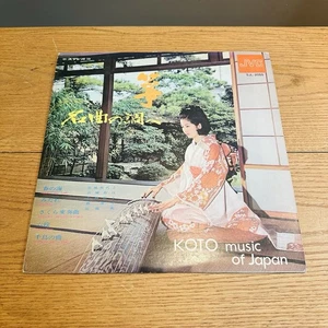 Koto Music Of Japan SJL -2054 - Picture 1 of 3