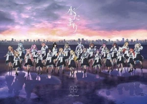 Mizutamari First Press Limited Edition Blue Journey CD VTuber NEW - Picture 1 of 2