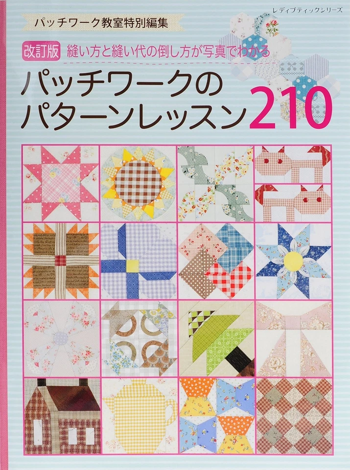 Lady Boutique Series no.4208 Handmade Craft Book Revised Patchwork Lesson 210 - Image 1 of 1