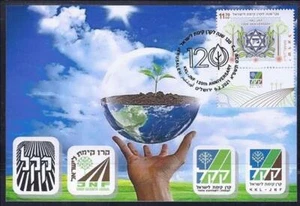 ISRAEL STAMPS 2021 JNF KKL 120th ANNIVERSARY MAXIMUM CARD - Picture 1 of 1