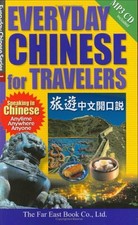 EVERYDAY CHINESE FOR TRAVELERS By Teh-ming Yeh & Wen-yu Chu Excellent Condition