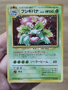 🇯🇵 Japanese MP Pokemon Cards Venusaur CD Promo #003 1998 TCG PSA CGC BGS - Bild 1 von 6