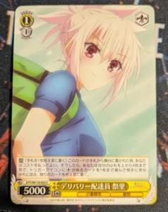 Weiss Schwarz - Ayakashi Triangle AYT/W110-025 [C] : Deliverer 祭里 - Picture 1 of 2