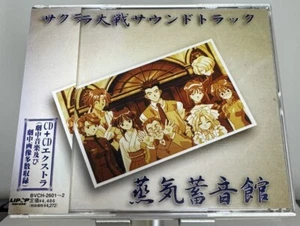 Sakura Wars Soundtrack: Steam Grammophone (2CD, 1997) Import mit Obi Strip - Bild 1 von 5