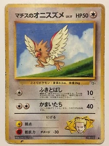 Pokémon Card Spearow #021 - Japanese Pocket Monsters - Imagen 1 de 2