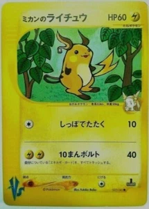 Jasmine's Raichu Pokemon Card 1st Edition VS Japanese Nintendo Very rare F/S - Picture 1 of 10