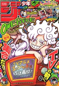 Weekly Shonen Jump 2025 No.19 Cover: ONE PIECE Comic Magazine Japan Brand New - Picture 1 of 1