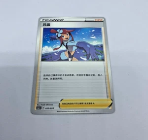 POKEMON "SKYLA" #020/024 Trainer csAC Chinese - Picture 1 of 2