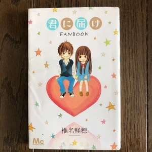 Karuho Shiina Kimi ni Todoke Fanbuch japanischer Comic Manga Illustration gebraucht - Bild 1 von 2