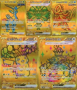 UR complete set 233 - 237/187 sv8a Terastal Festival ex Pokemon Card - Picture 1 of 1
