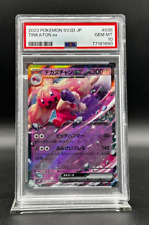 2023 Pokemon Japanese SV2D-Clay Burst #028 Spiritomb – PSA GEM MT 10 on  Goldin Auctions