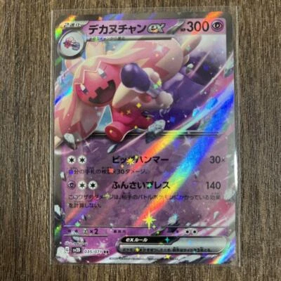 Tinkaton ex RR 035/071 SV2D Clay Burst - Scarlet & Violet Pokemon Card Japanese - Image 1 of 3
