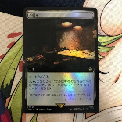 MTG War Room Foil Japanese Doctor Who Expansion Art - Image 1 of 2