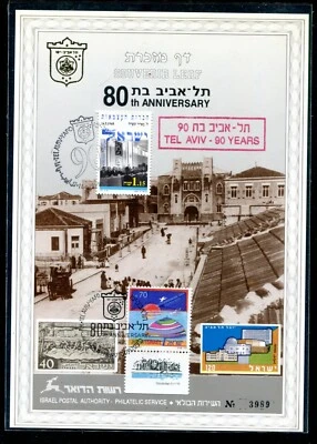 Israel Souvenir Leaf Carmel #43a, Tel-Aviv-80 Years 1989 - Image 1 of 2