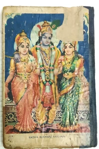 INDIA RELIGIOSA VINTAGE: SRIMAD BHAGVAD GEETA PERSA/IDIOMA PÁGINA 164 - Imagen 1 de 9