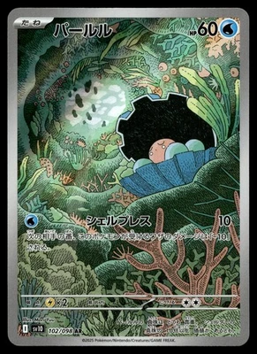 CLAMPERL 102/098 ART RARE GLORY OF THE ROCKET GANG POKEMON JAPANESE - Image 1 of 4