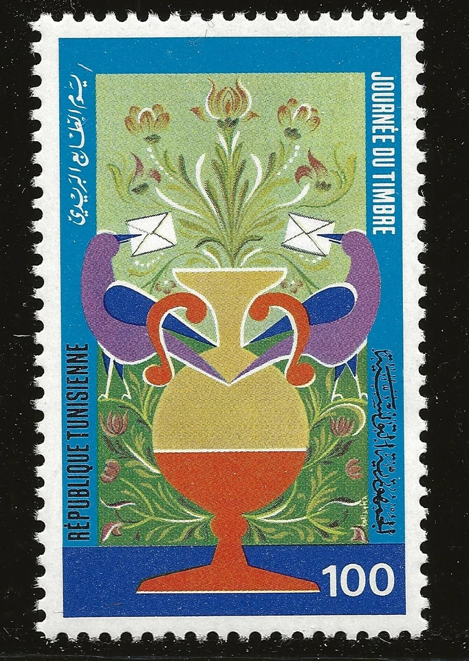 Tunisia Scott #666, Single 1975 Complete Set FVF MNH - Image 1 of 1