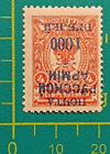 Russia Post Levant Turkey 1921,Wrangel Issues,A15,239A,Inverted Surcharge,Mlh