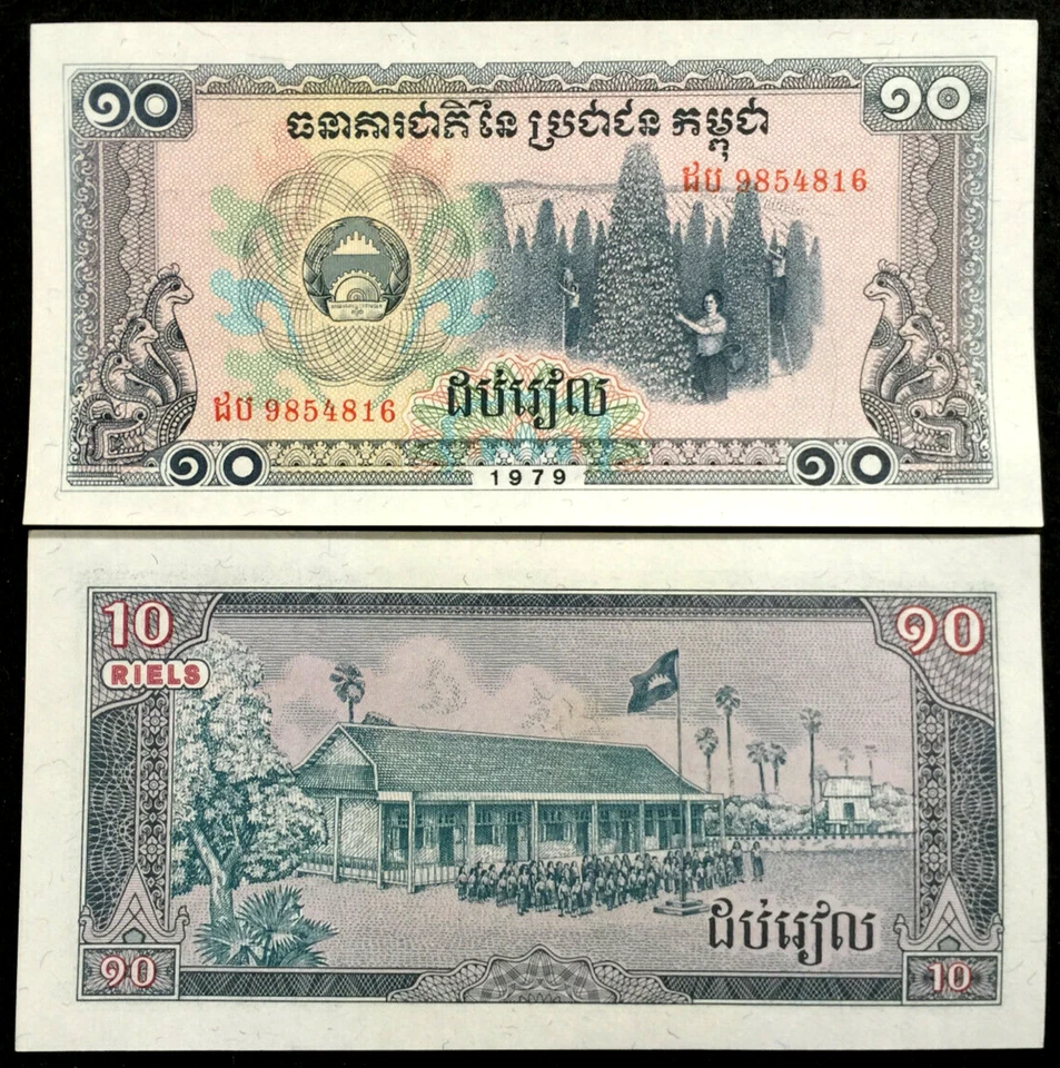 Cambodia 10 Riel 1979- 87  Banknote World Paper Money UNC Currency Bill Note - Image 1 of 1