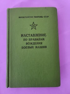 Soviet Manual on the Rules of Driving Combat Vehicles. USSR VOYENIZDAT - Picture 1 of 24