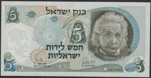 ISRAEL - 1968 5 LIROT EINSTEIN NOTE w/ATOMIC REACTOR Pick 34B. GEM UNC CRISP - Picture 1 of 2