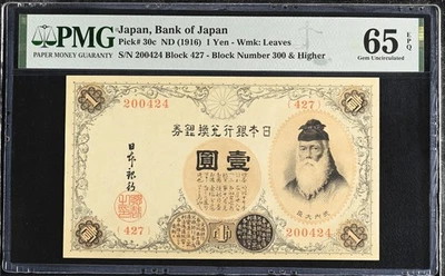 Japón 1 Yen ND 1916 P 30 c Gema UNC PMG 65 EPQ Foto 1 de 3