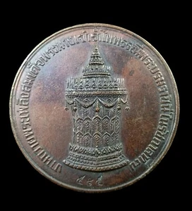 Coin thai Her Majesty Queen Rambhai Barni, Queen of King Prajadhipok, Rama VII - Picture 1 of 16