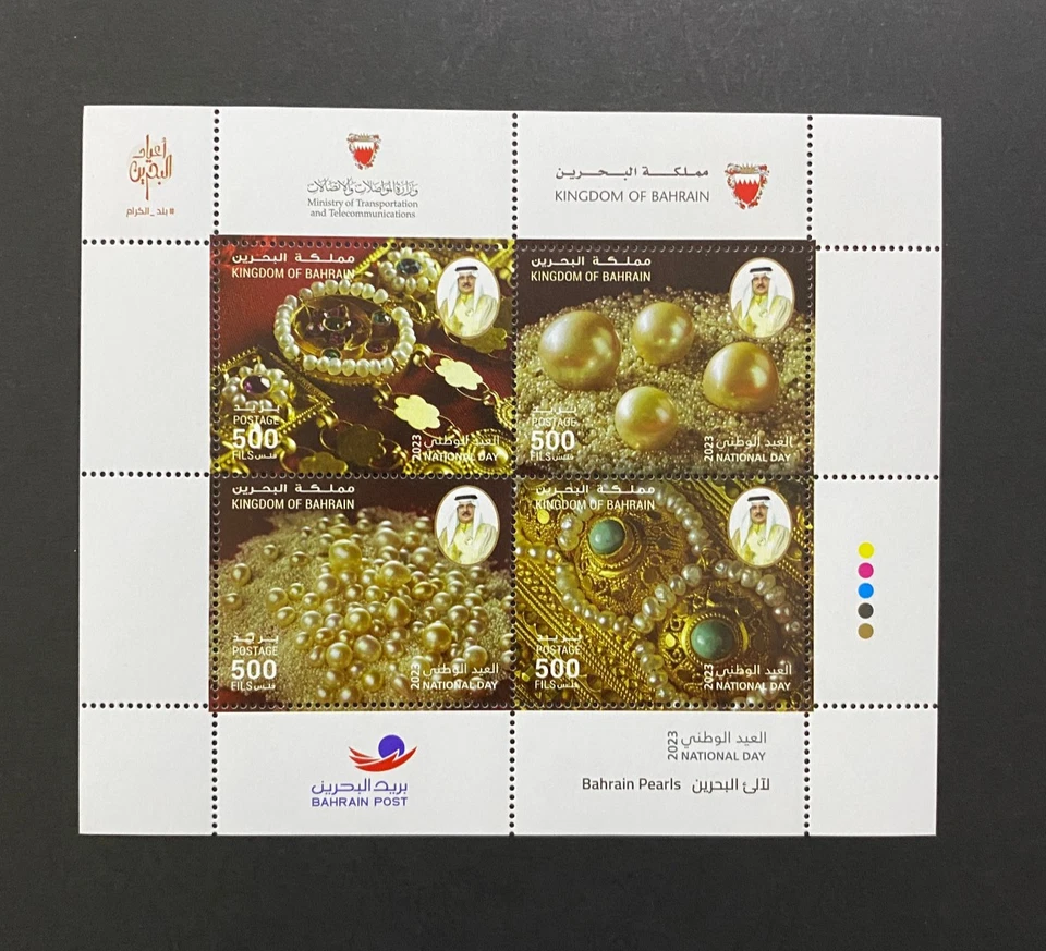 BAHRAIN 2023 NATIONAL DAY, MNH SHEET OF 4 STAMPS, PEARLS - Image 1 of 1