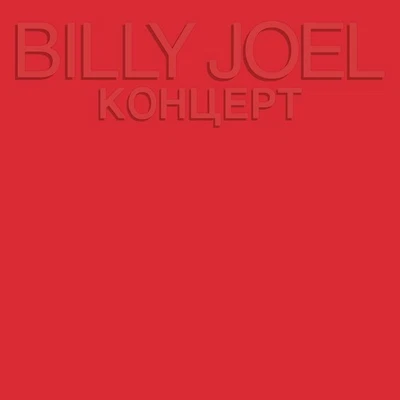 Billy Joel Concert (Kohuept) (CD) (UK IMPORT) Foto 1 de 2