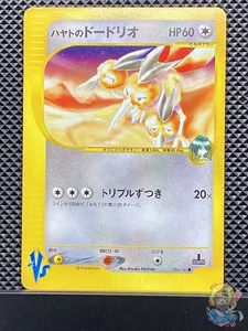 Falkner's Dodrio 2001 VS Series 2001 Pokemon Card Japanese #GSU - Picture 1 of 5