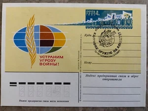 Soviet Russia 1983 stationery postcard  no nuclear weapon special cancellation - Picture 1 of 1
