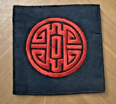 Vintage Handmade Embroidered Chinese Patch (Good Luck) - Image 1 of 4